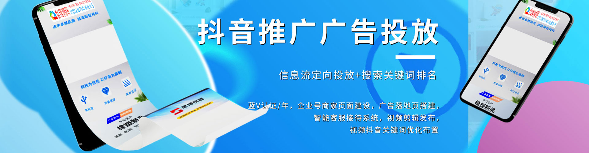 葵青百度广告竞价