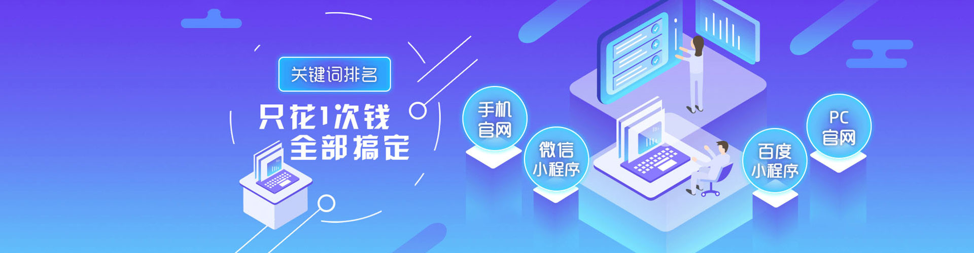 葵青百度网络推广